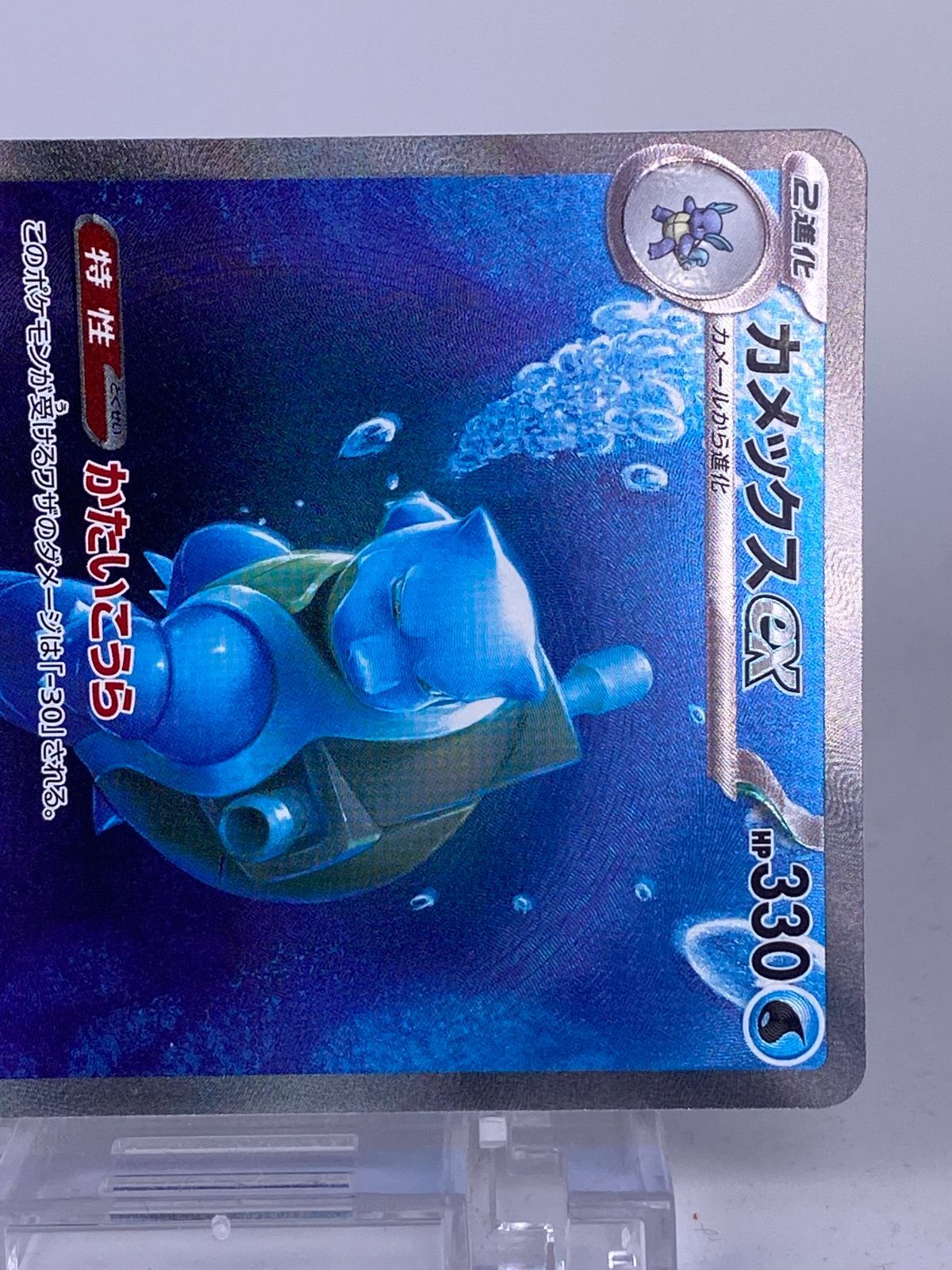 御三家151 SAR フシギバナ200 リザードン201カメックス202 1265-4 御三家 151 SAR 3枚セット カメックス SAR 202/168