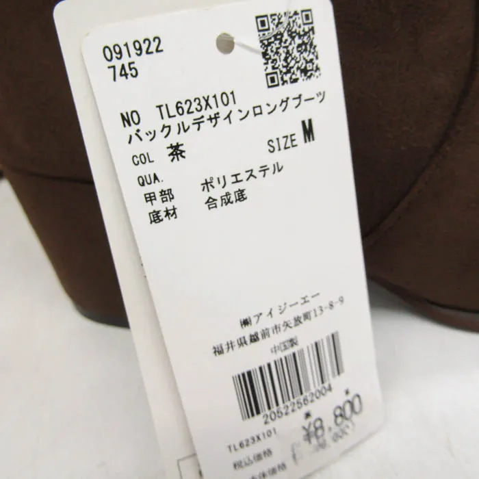アクシーズファム 未使用 バックルデザインロングブーツ シューズ 靴