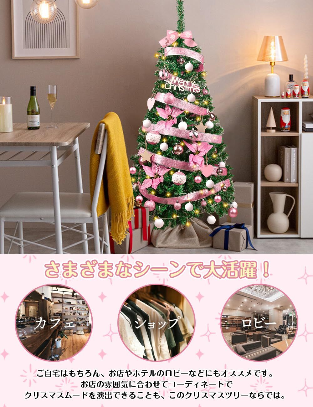 150cm ピンク クリスマスツリー 400本 【公式通販】