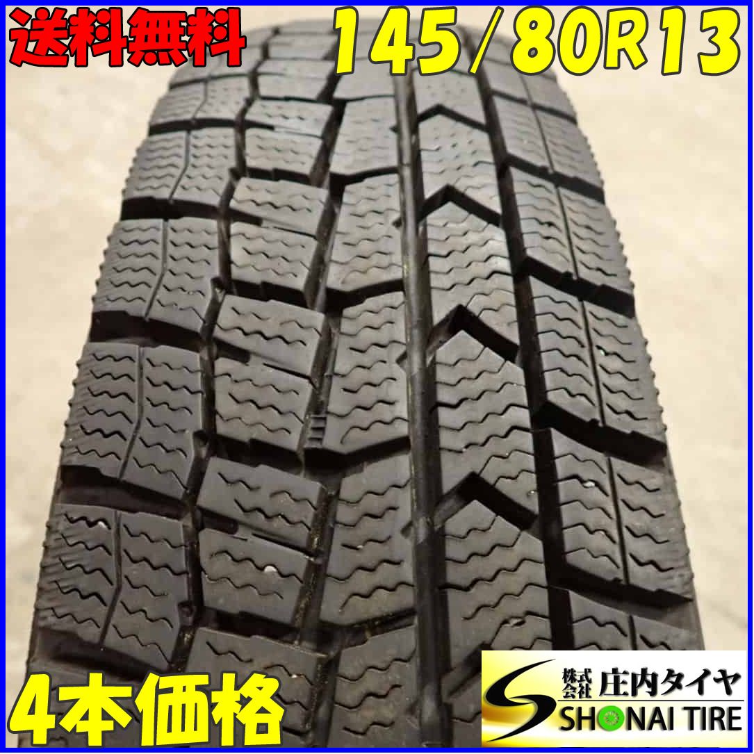 冬4本 会社宛 145|80R13 75Q ダンロップ WINTER MAXX WM02 N-BOX モコ AZ-ワゴン キャロル フ タント アルト ラパン NO E5644