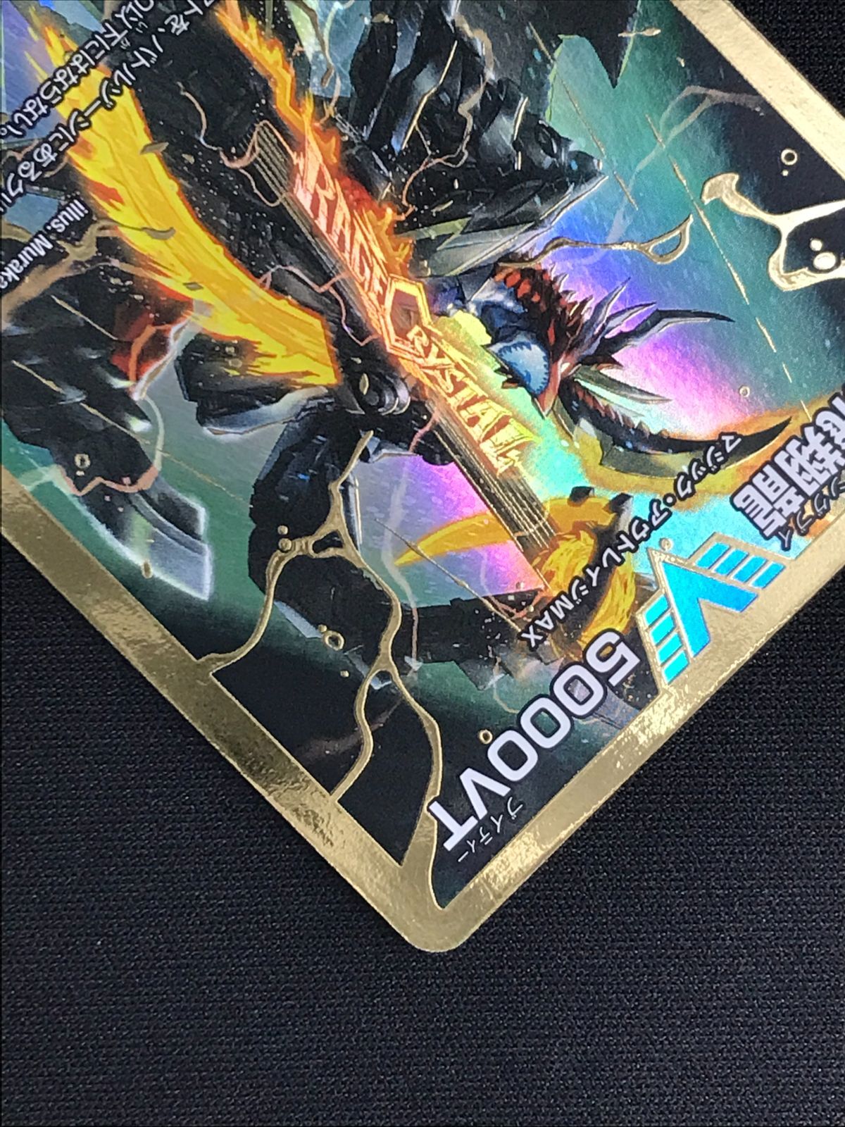 デュエルマスターズ デュエマ 飛翔龍 5000VT ビクトリーレア