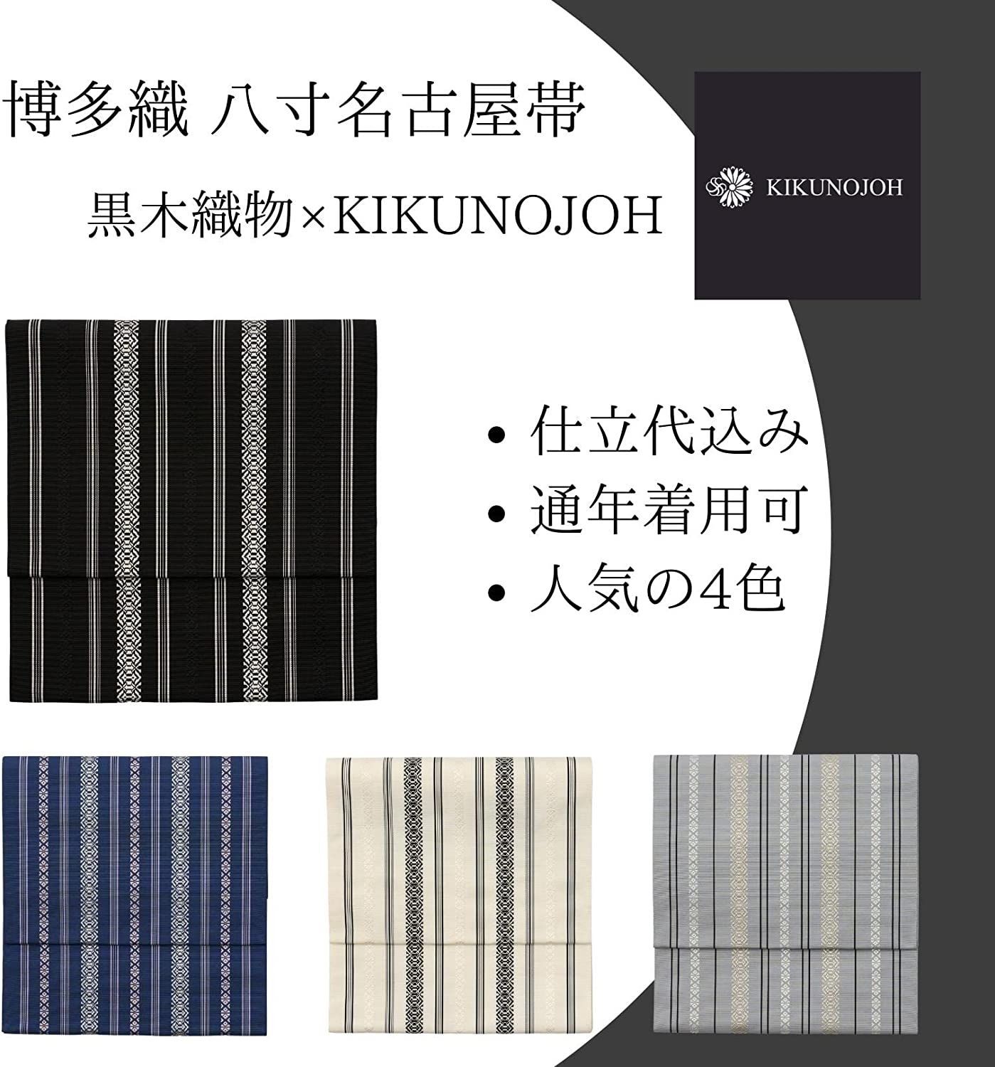 新品】【KIKUNOJOH】菊ノ条 黒木織物謹製 新品 名古屋帯 仕立代込み 金印 本場筑前博多織 八寸 正絹 オールシーズン 全通 献上柄 黒 白  グレー 紺 - メルカリ