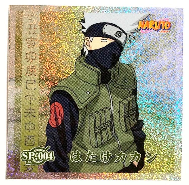 NARUTO はたけカカシ シール烈伝 スペシャルシール No.04 - メルカリ