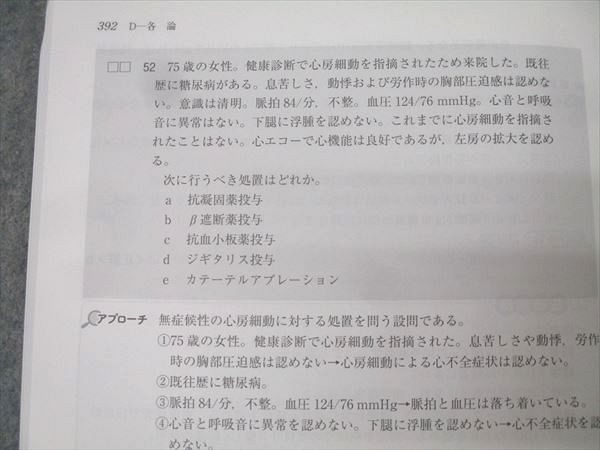 TECOM 医師国家試験 119 統一模擬試験 第1〜4回 解説書ABC/DEF 2025年合格目標セット 計8冊 097R3D TECOM 医師国家試験 119 統一模擬試験 第1～4回 解説書ABC/DEF
