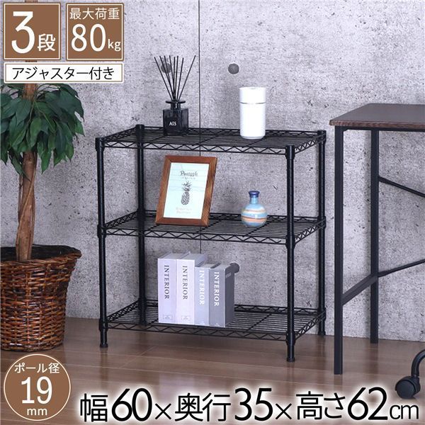 3段セット