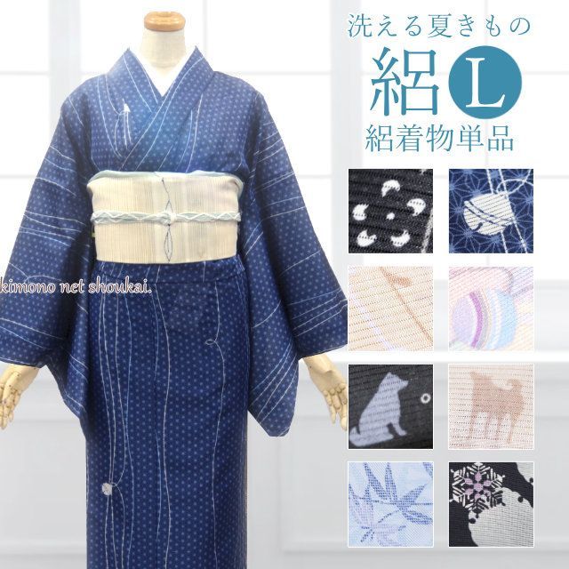 夏着物 レディース【絽 Lサイズ 14472】夏きもの 洗える ポリエステル 