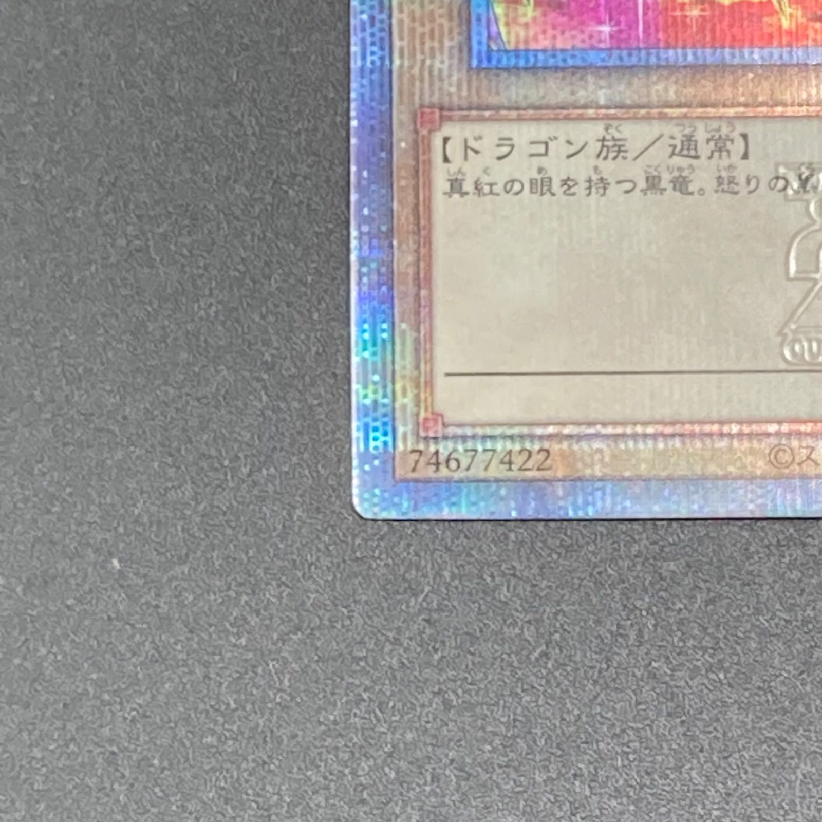 赤き竜 25thシークレット 赤き竜 | シークレット | ドラゴンスター ネット買取 | 遊戯王