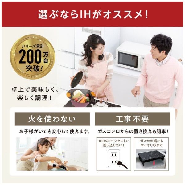 R710 ☀️ 2024年製の美品！ アイリスオーヤマ IHクッキングヒーター