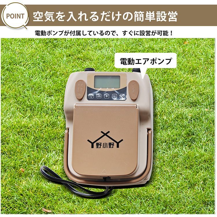 エアフレームハウステント インフレータブル式