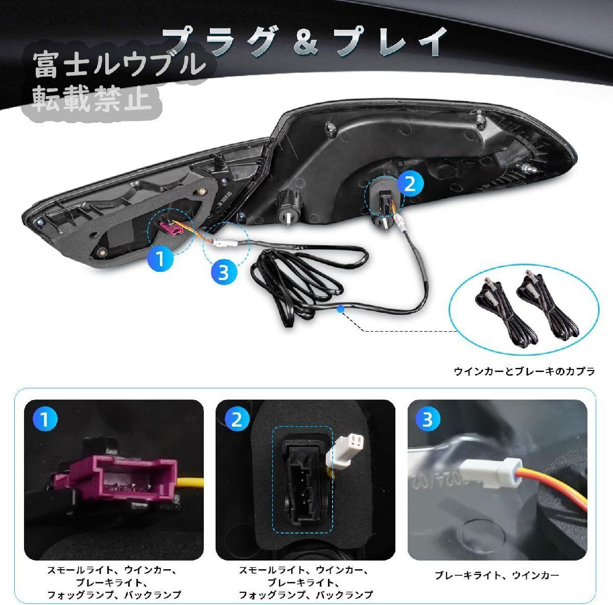 ドラゴンスケール 流れるウインカー