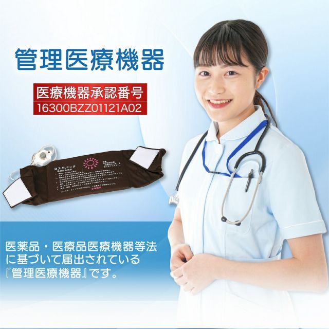 温熱治療機 ヒーター