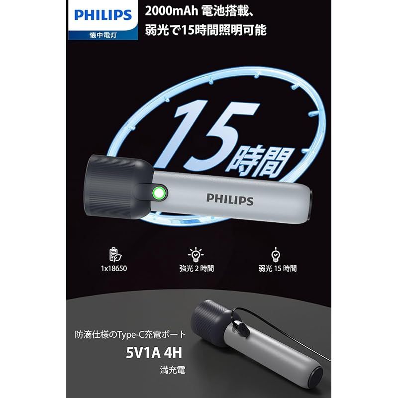Philips(フィリップス) 小型 led ライト 懐中電灯 高輝度 400ルーメン