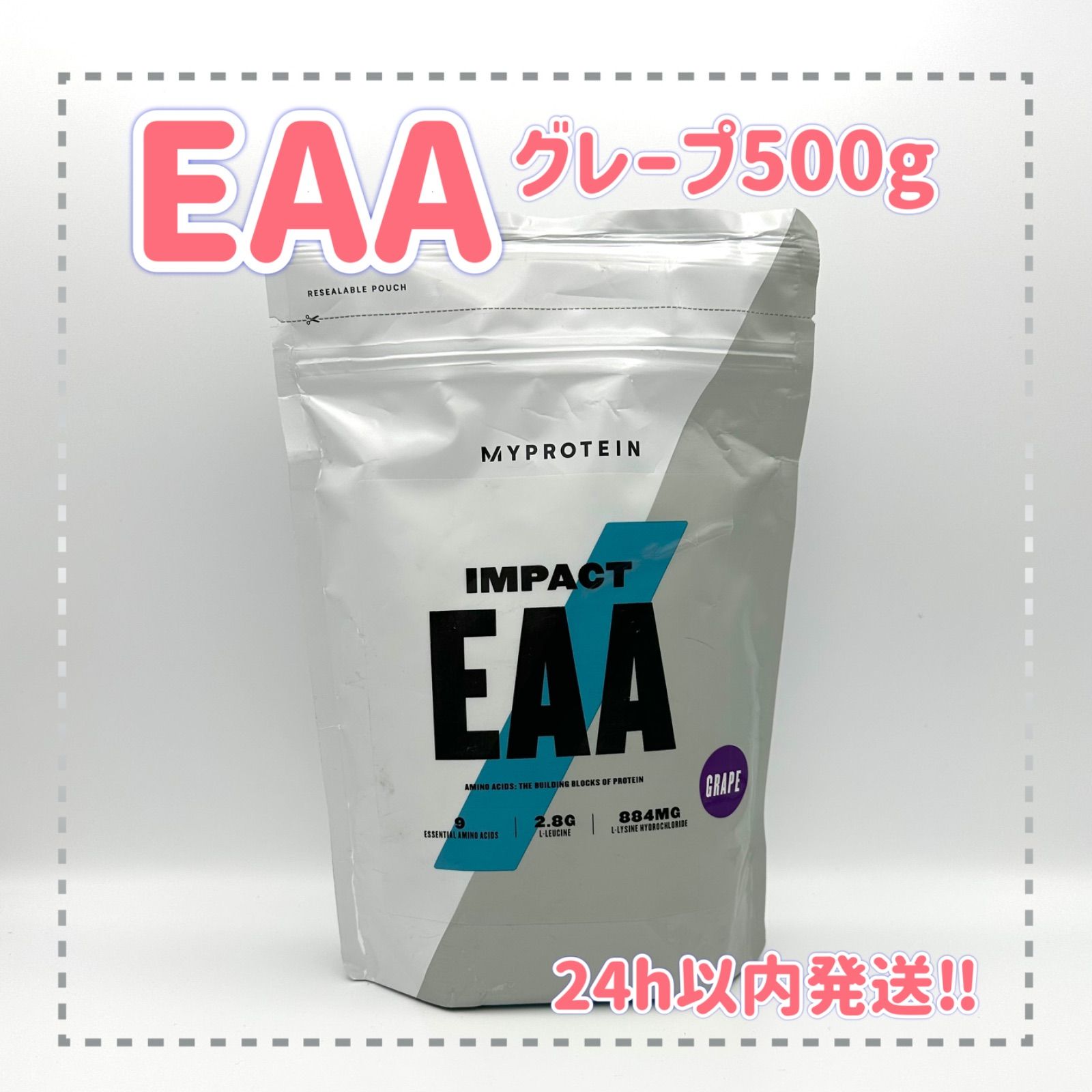 マイプロテイン EAA 500g グレープ 【オンラインショップ】 - ウエイト 