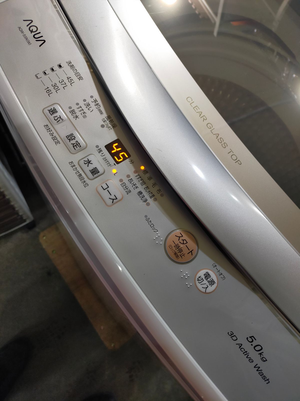 洗濯機 アクア AQW-S5N-W 5.0kg 2022年製 - メルカリ