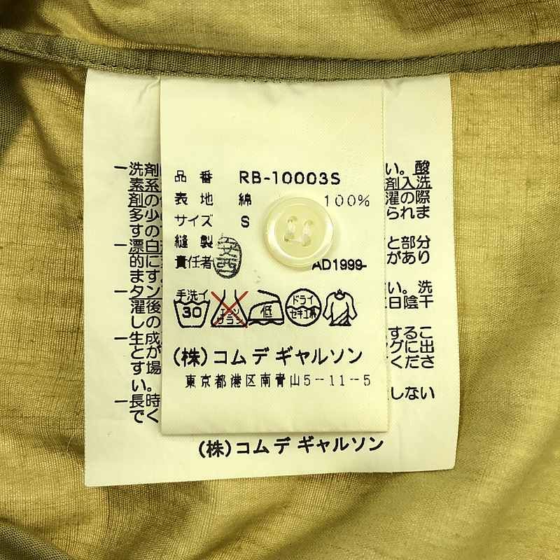 robe de chambre COMME des GARCONS / ローブドシャンブル