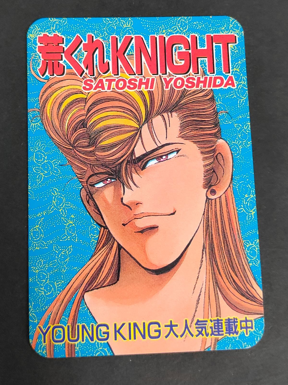 CA8-4 吉田聡 荒くれKNIGHT あらくれナイト カード カレンダー