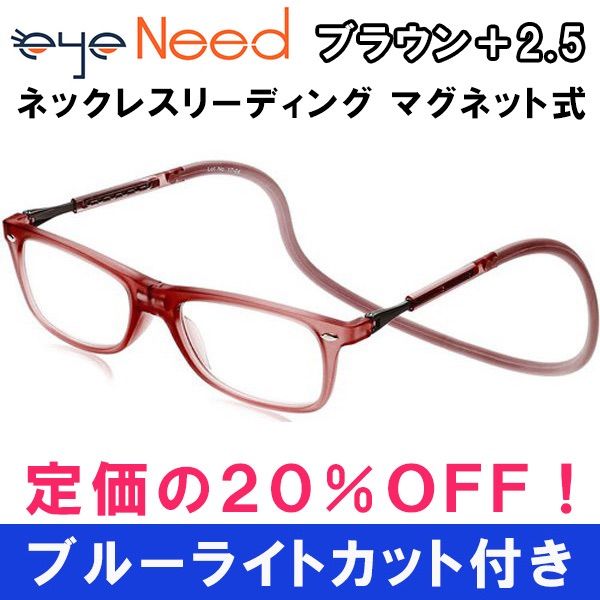 新品 3.5 茶 老眼鏡  ブルーライトカット ネックレス マグネット 男女兼用
