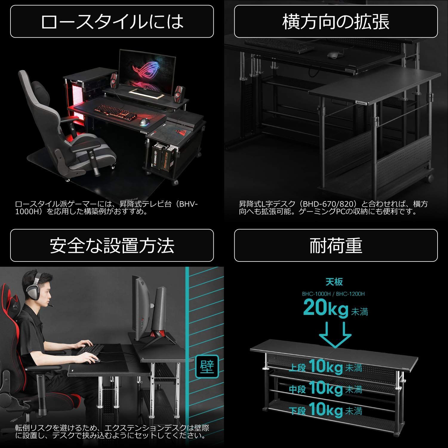 Bauhutte( バウヒュッテ ) 昇降式 L字デスク ラージ パソコンラック pc 