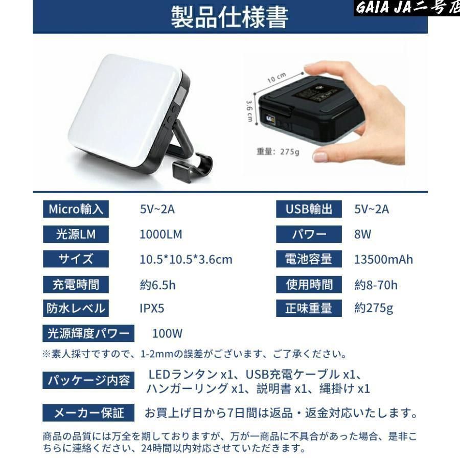 13500mAh 1000ルーメン
