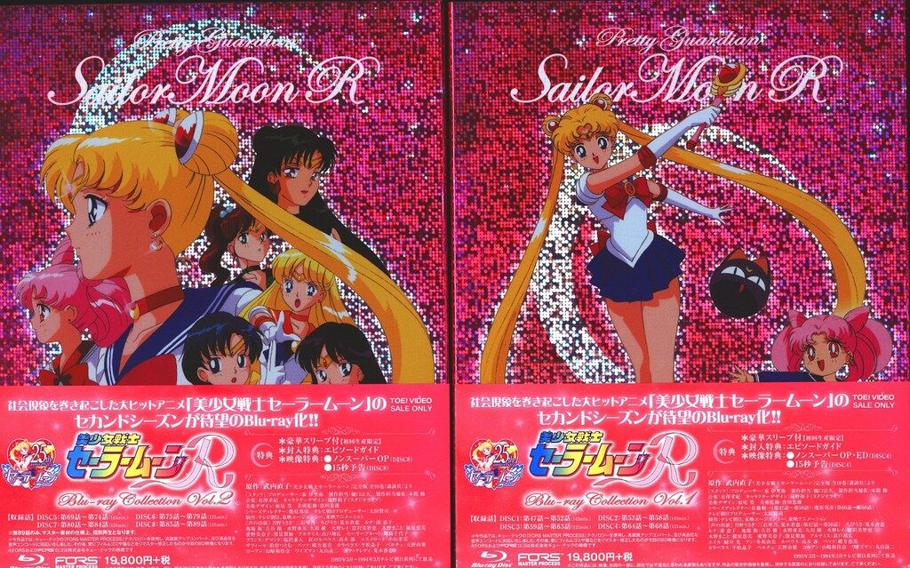 東映 アニメBlu-ray 武内直子 初回版 美少女戦士セーラームーンR Blu-rayCollection 全2巻セット セット