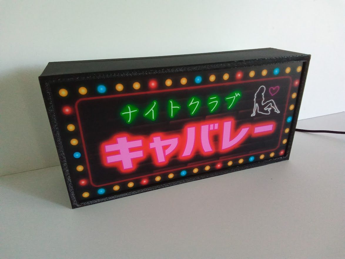 キャバレー ナイトクラブ スナック 電飾 レトロ 看板 置物 雑貨 ライト