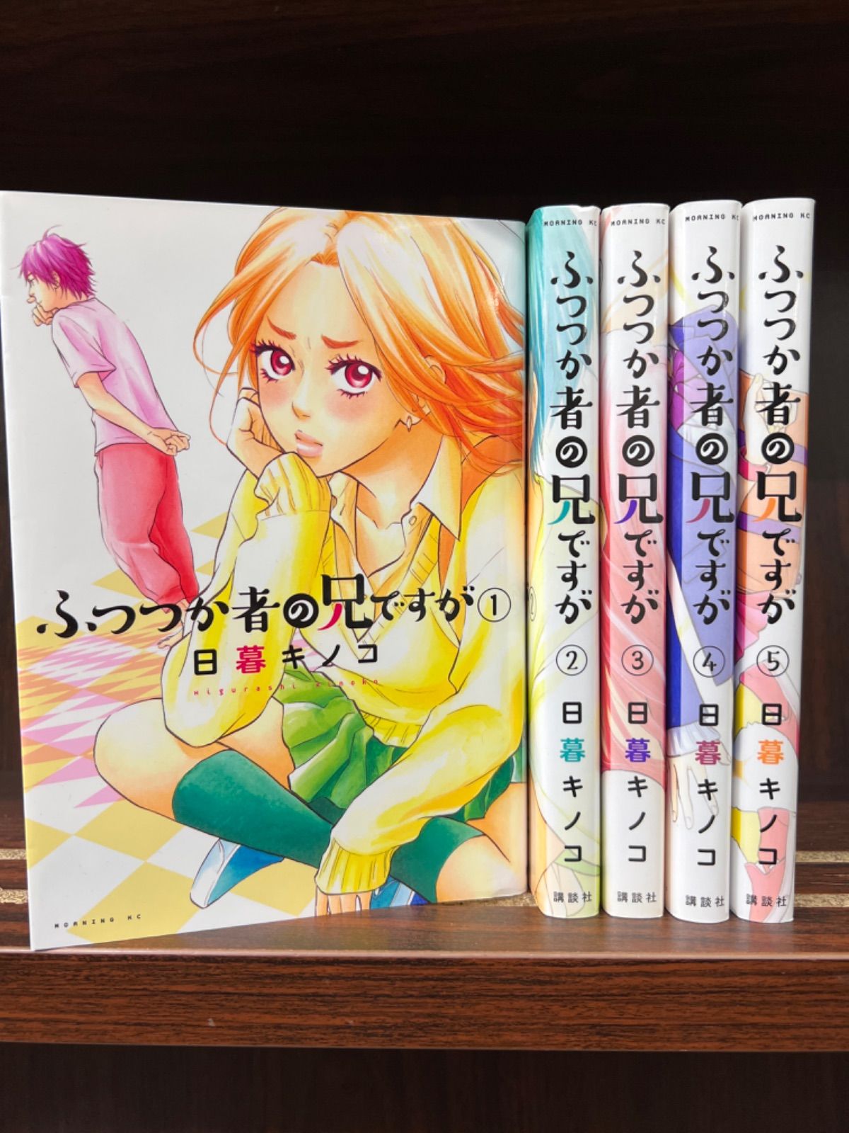 ふつつか者の兄ですが 1〜6巻セット - 青年漫画