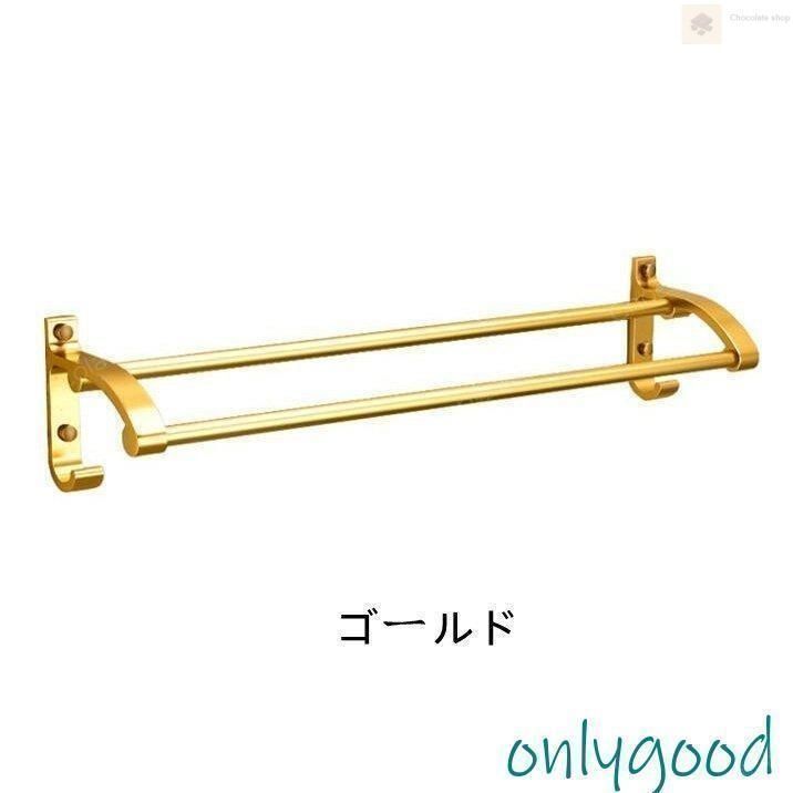 タオルラック タオル掛け タオルハンガー バスタオル 壁掛け 収納 洗面所 おしゃれ シングル ダブル ホワイト ゴールド xzdsloy