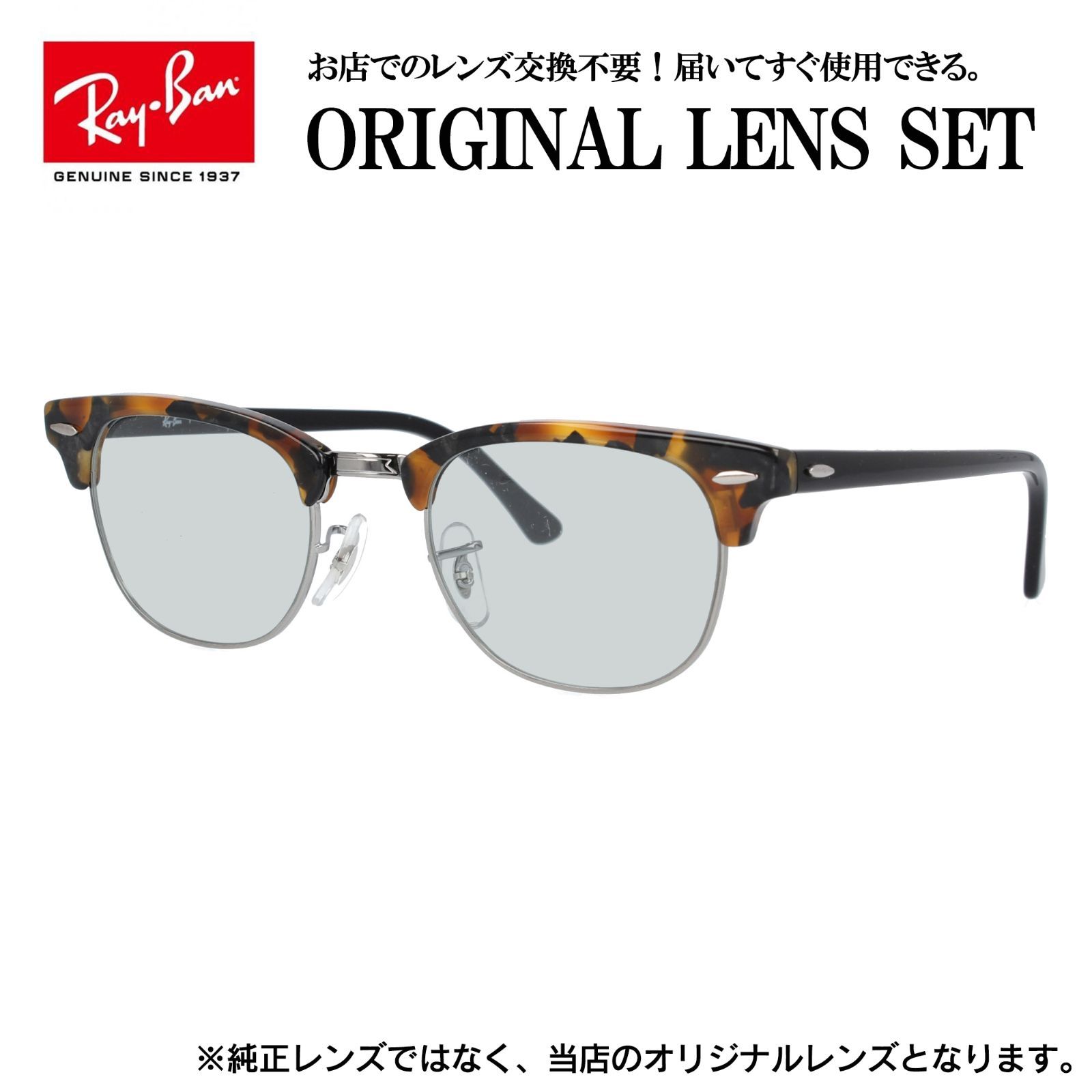 海外正規品】レイバン Ray-Ban ライトカラー メガネ フレーム Ray-Ban 