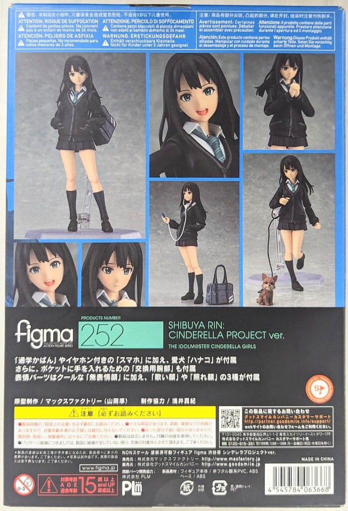 レビュー】 マックスファクトリー figma 252 渋谷凛 シンデレラ