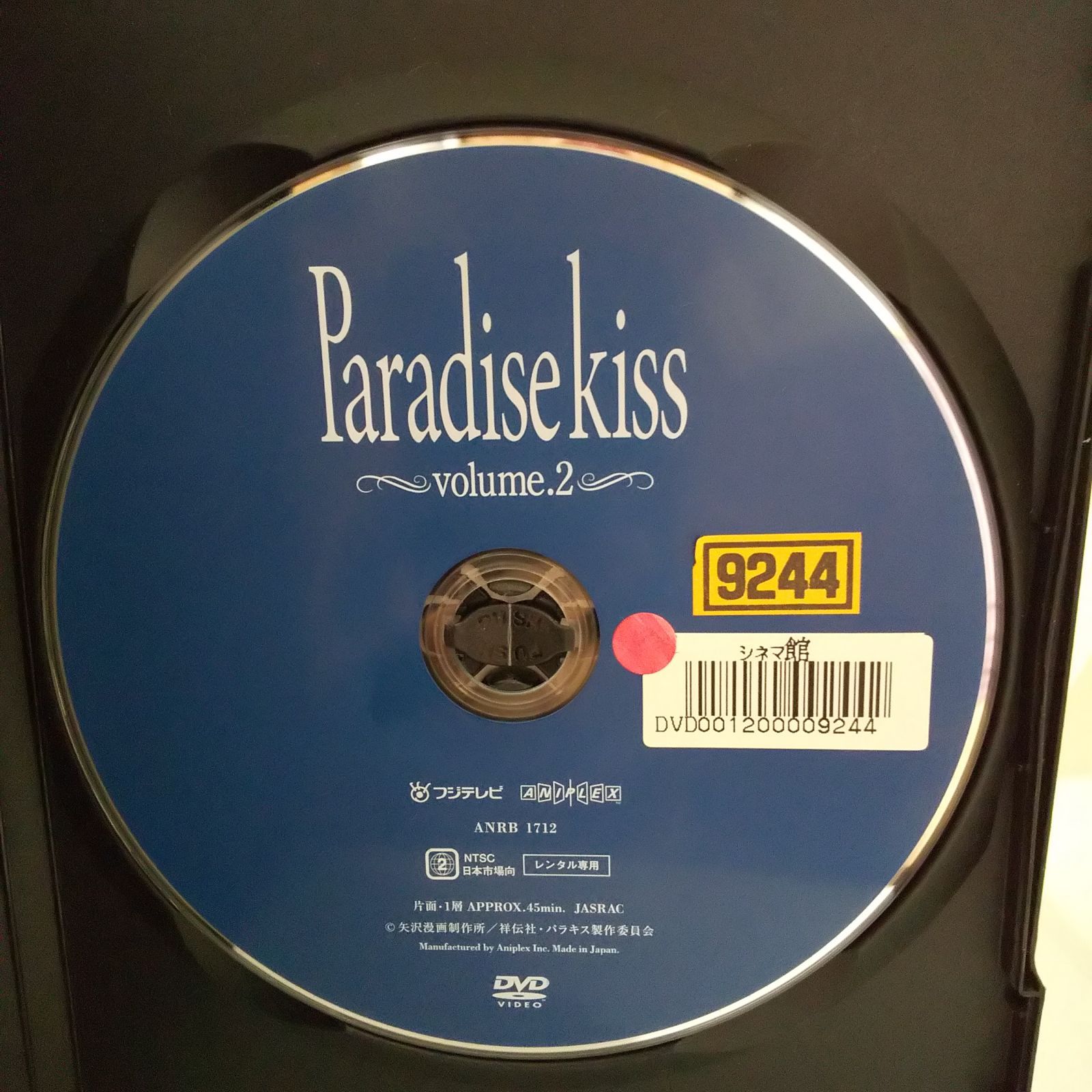 Paradise kiss パラダイス キス vol.2 レンタル専用 中古 DVD