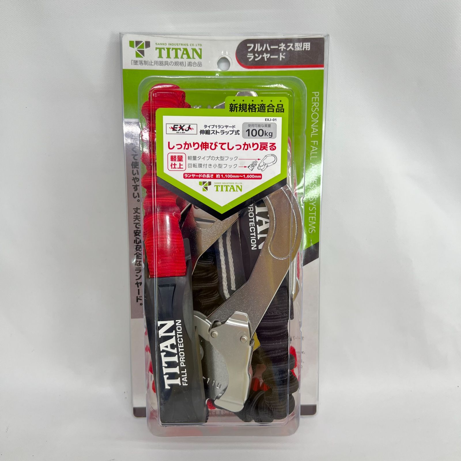 ☆□【未開封品】 TITAN タイタン フルハーネス型用ランヤード B ☆□【未開封品】 TITAN タイタン フルハーネス型用ランヤード B