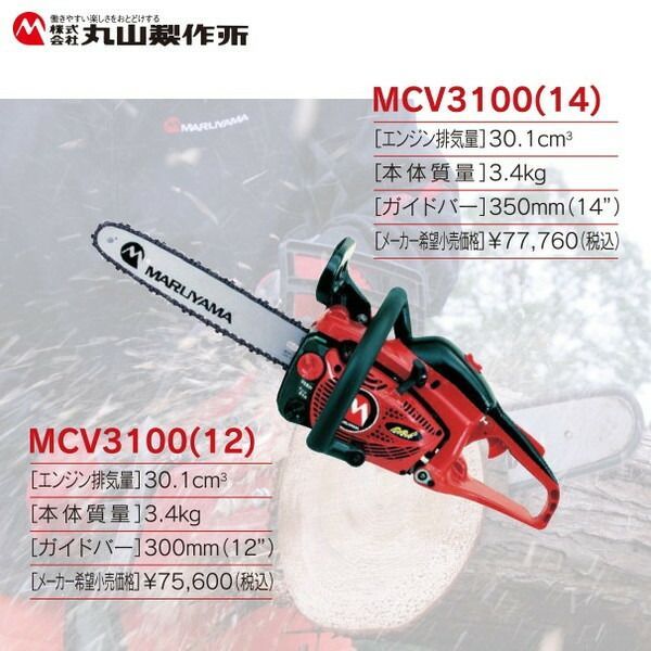 MCV3100
