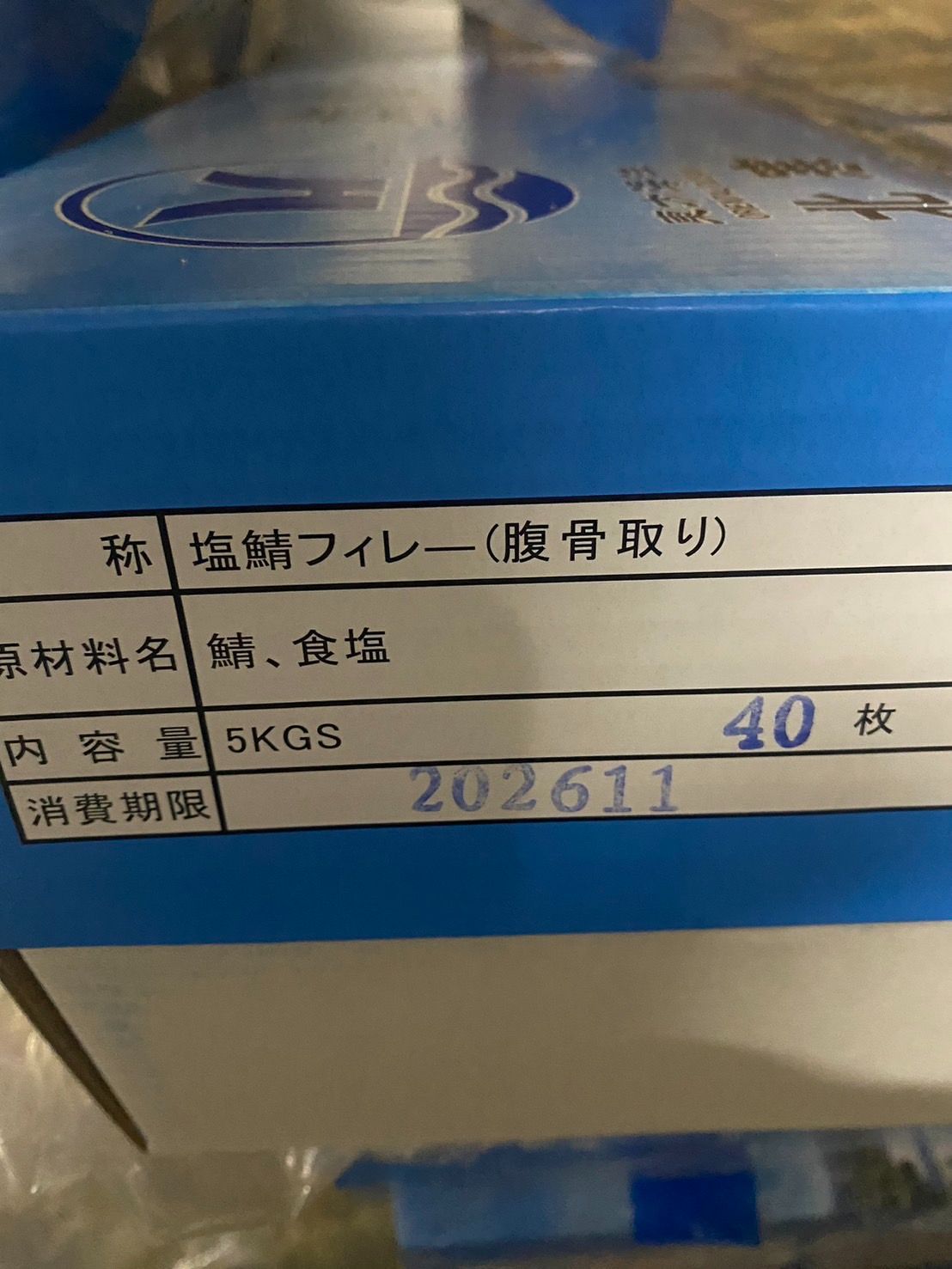 【新発売】塩サバフィレ2kg  冷凍 魚