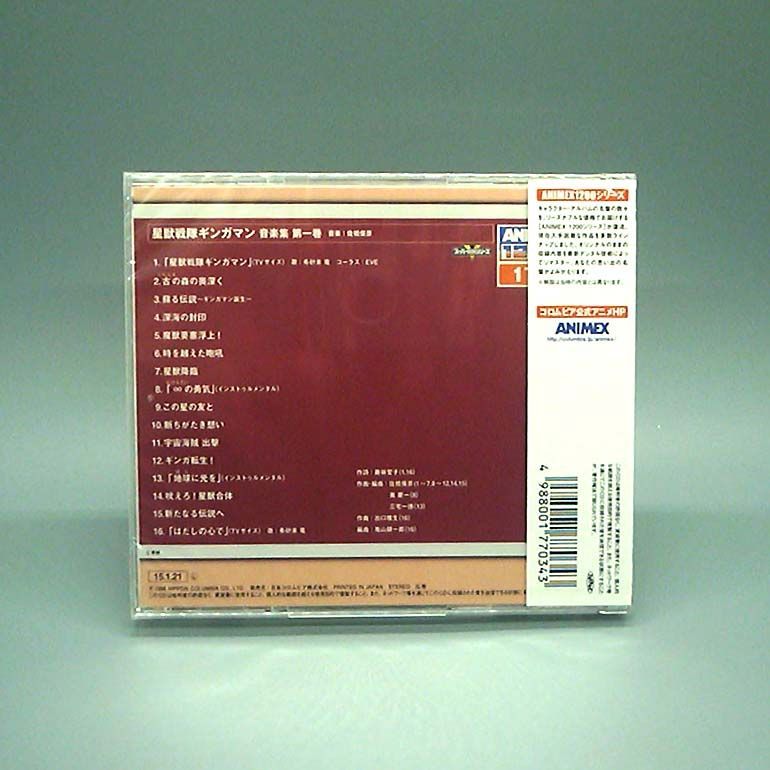 CD 特撮 星獣戦隊ギンガマン 音楽集 第2巻 COCX30012 COLUMBIA /00110 星獣戦隊ギンガマン MUSIC COLLECTION 2 | 商品情報 | 日本