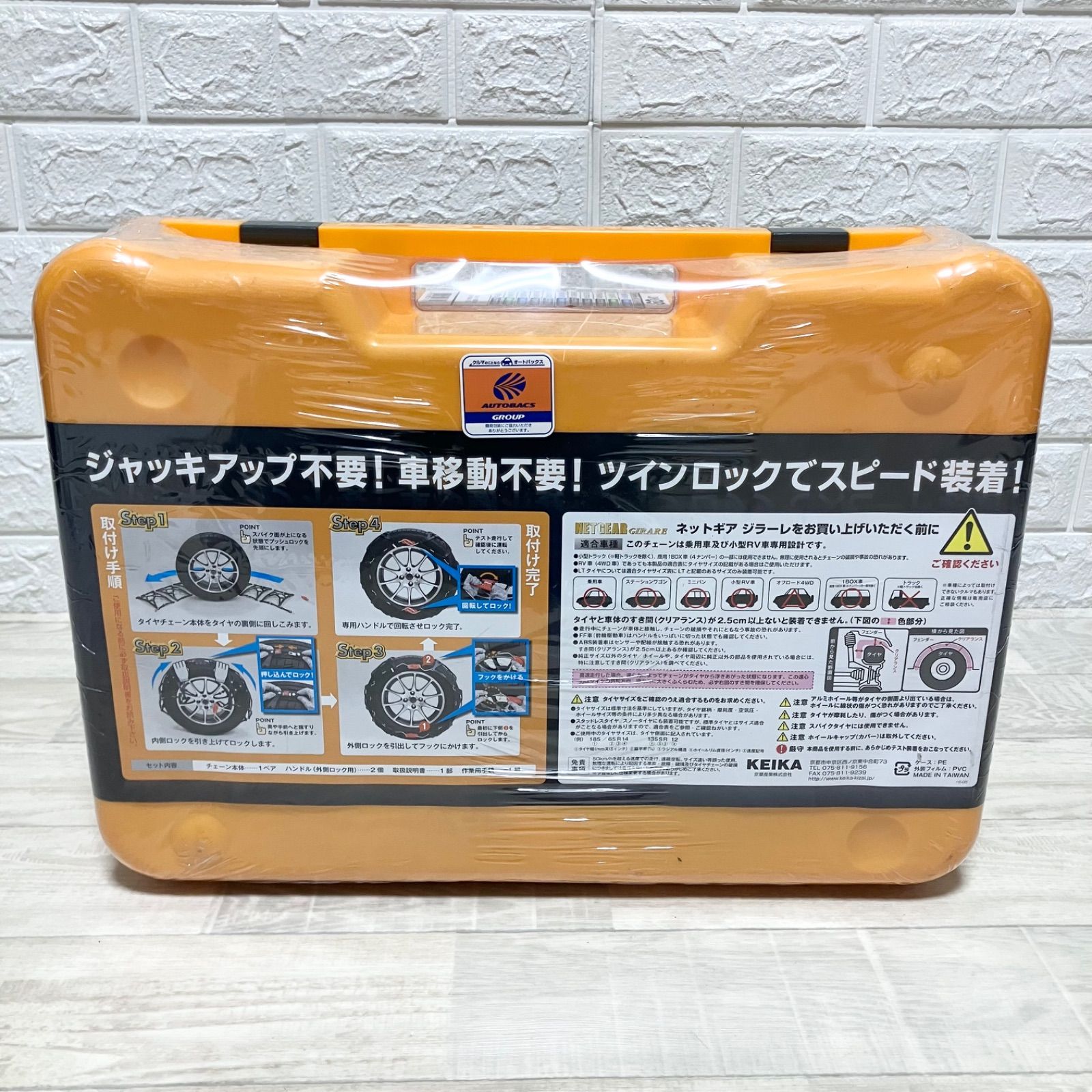 非金属 ネットギア ジラーレ タイヤチェーン GN09 ジャッキアップ不要 165 175 185 195 205標準タイヤ スタッドレスタイヤ NETGEAR GIRARE 簡単装着 FFCRYSTALESIA_COM