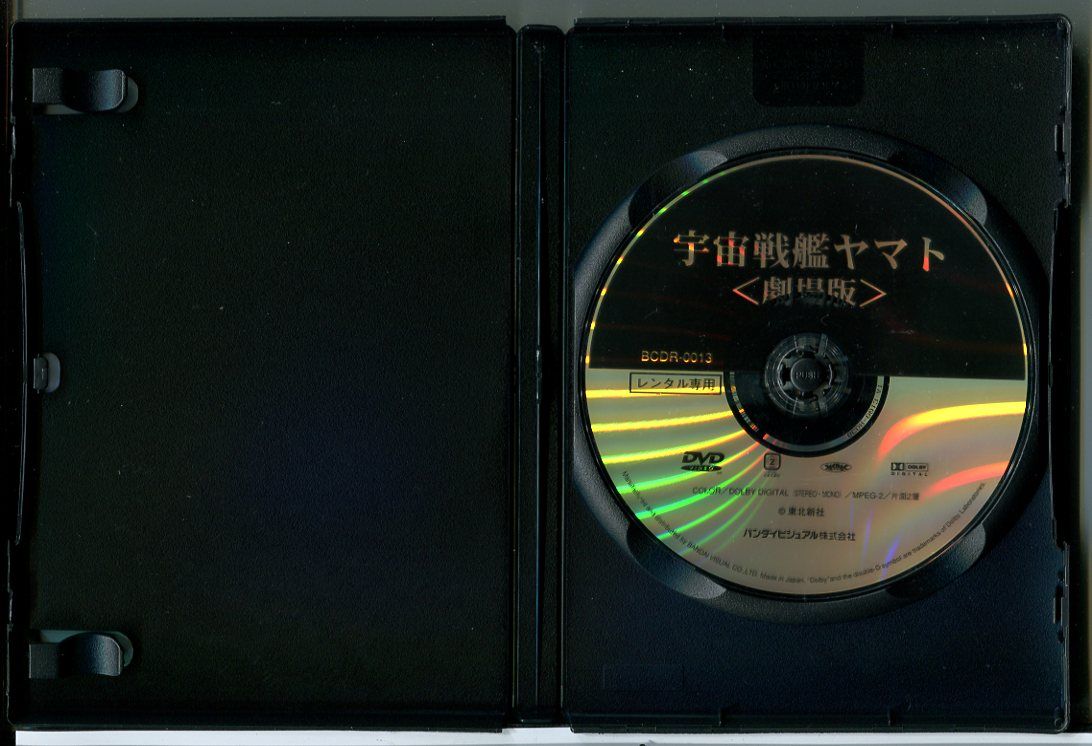 宇宙戦艦ヤマト 5巻セット/DVD 中古 レンタル落ち/c6701 - メルカリ