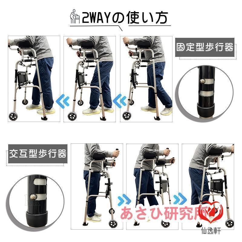 歩行車
