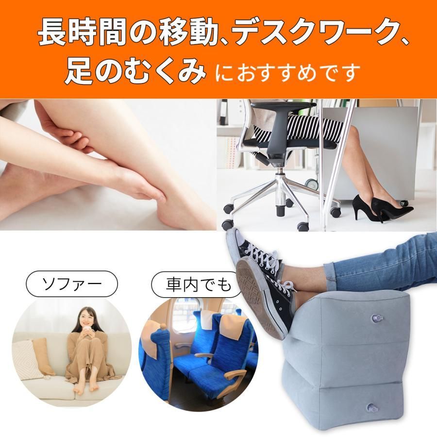 フットレスト 足枕 飛行機 旅行 クッション オットマン 3段階 - 旅行用品