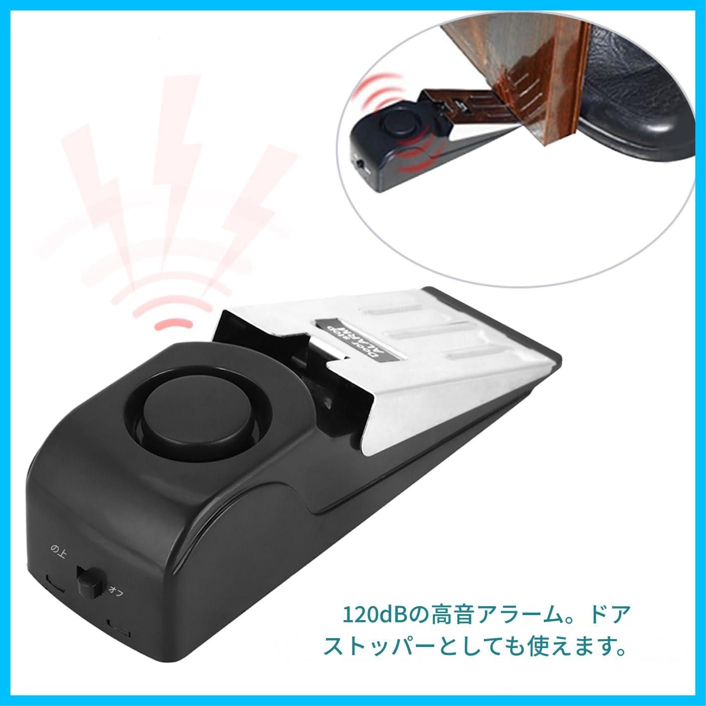 ドアストップとして 120dB大音量
