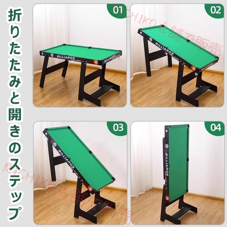 子供大人用 ボール＆プールキュー付き