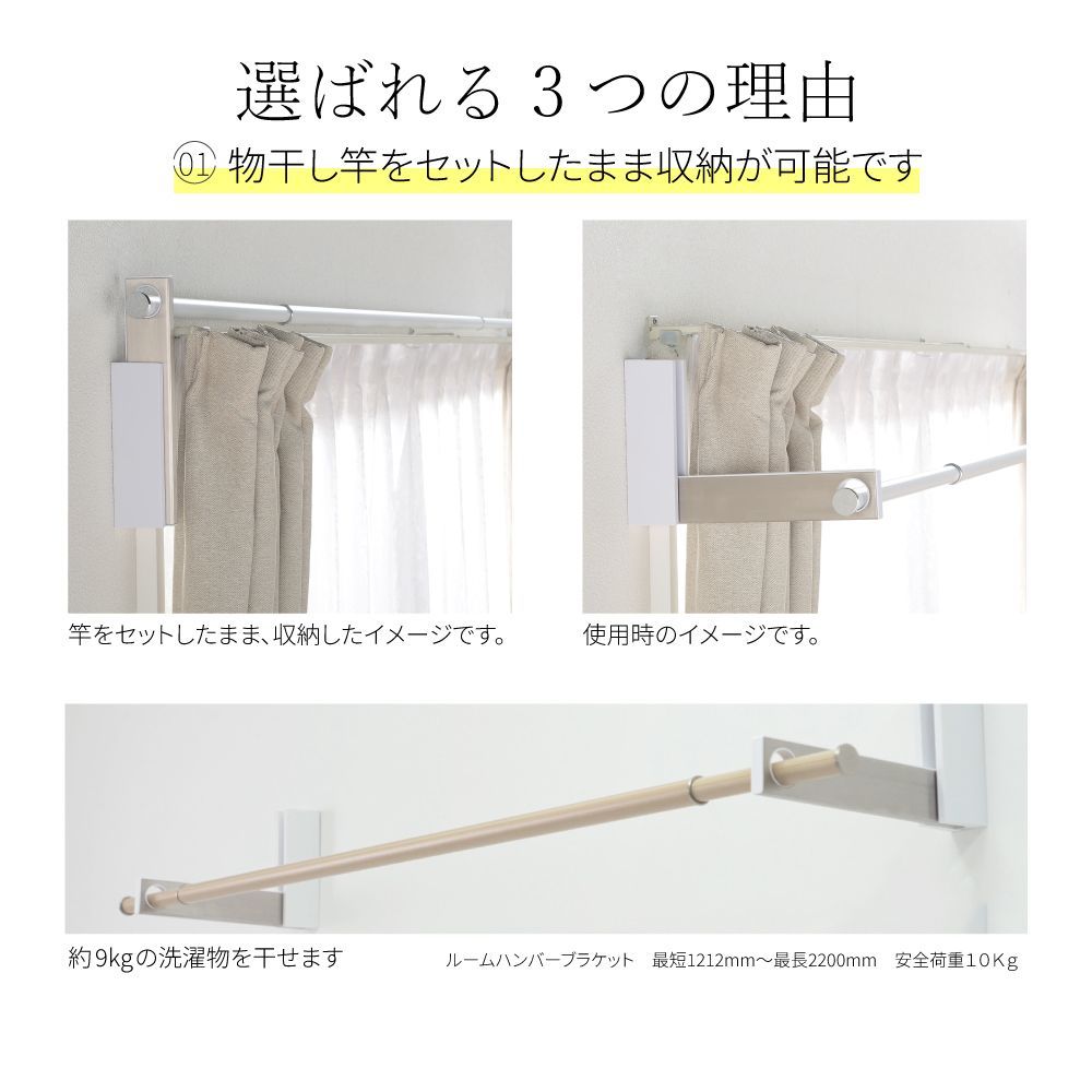 ルームハンガーブラケット