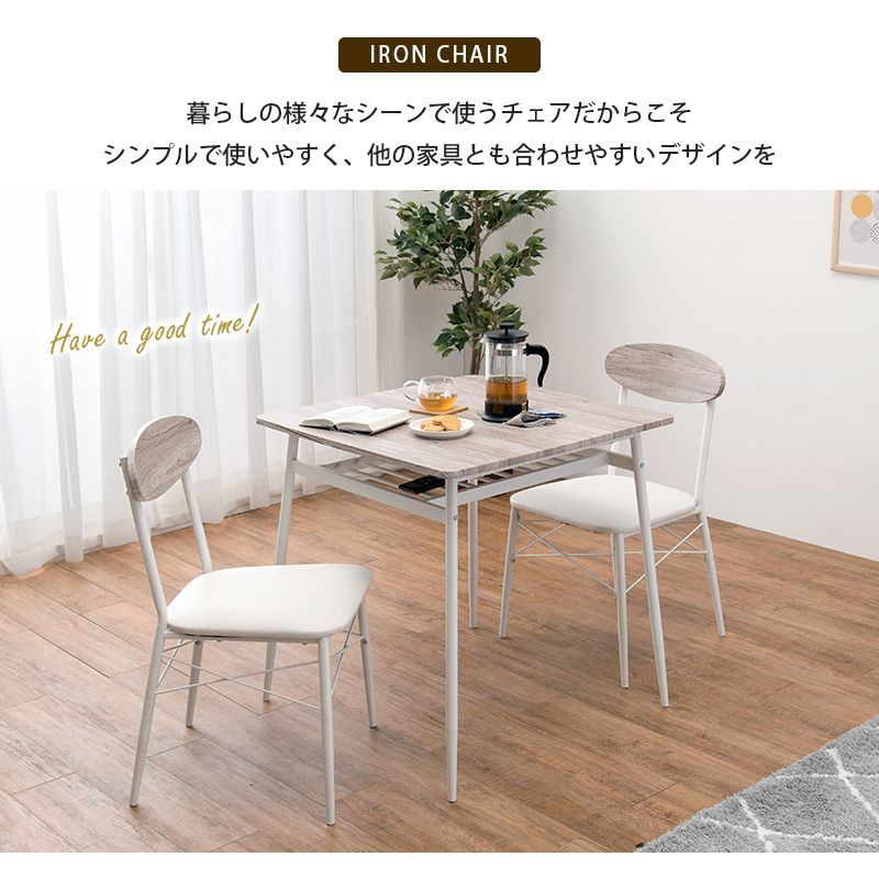 アイアンチェア 2脚セット イス・チェア ダイニングチェア LC-4978 おしゃれ カフェ ホワイト ブラック セット 2個 新生活 OA