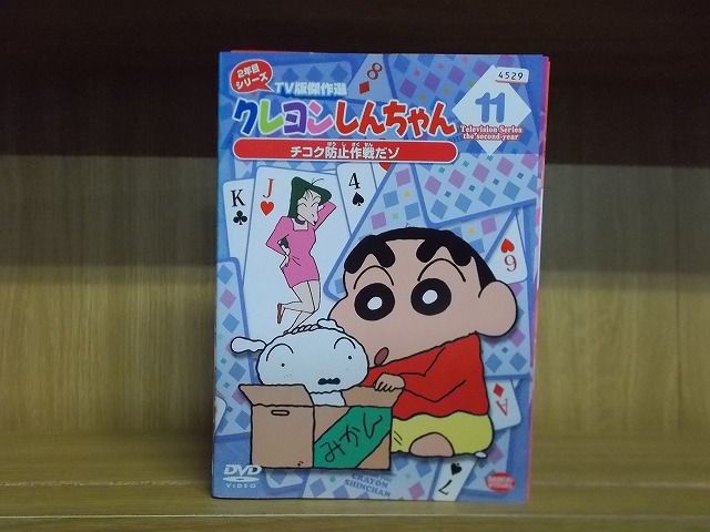 DVD クレヨンしんちゃん TV版傑作選 2年目シリーズ 全11巻