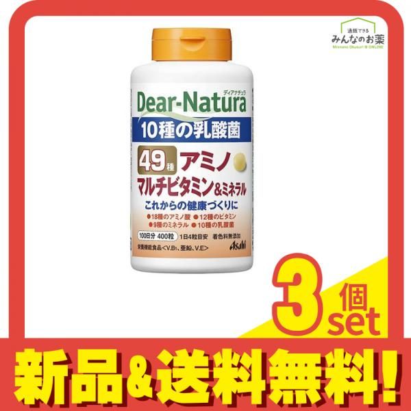 ディアナチュラ 49アミノ マルチビタミン&ミネラル 100日分 400 ディアナチュラ 49アミノ マルチビタミン&ミネラル 100日分 400