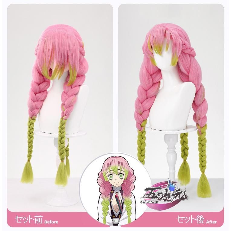 新発売 新発売 三分妄想 鬼滅の刃 コスプレ 甘露寺蜜璃 ウィッグ
