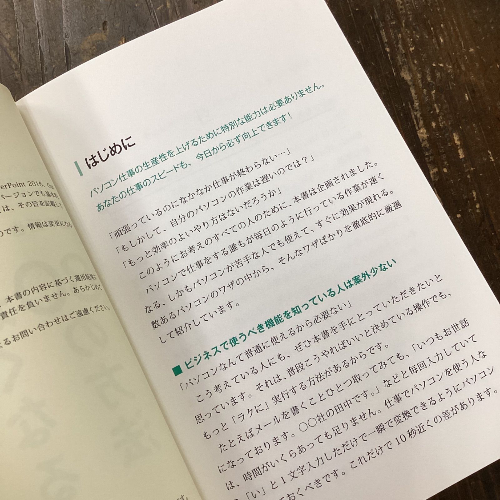 たった1秒の最強スキル パソコン仕事が10倍速くなる80の方法 a0_3479