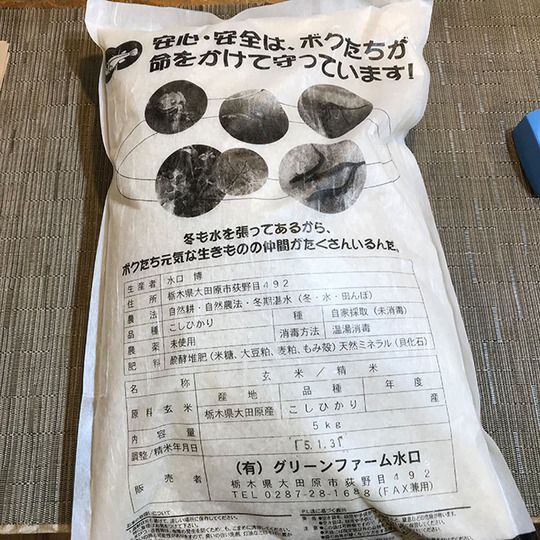 新米 無農薬のコシヒカリ5kg✖️6袋 白米、玄米（ミネラル栽培