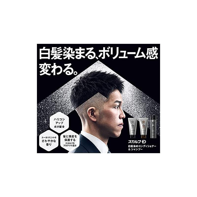 スカルプD ヘアカラーコンディショナー ナチュラルブラック*3本 アンファースカルプD公式通販 | 予防医学のアンファーストア
