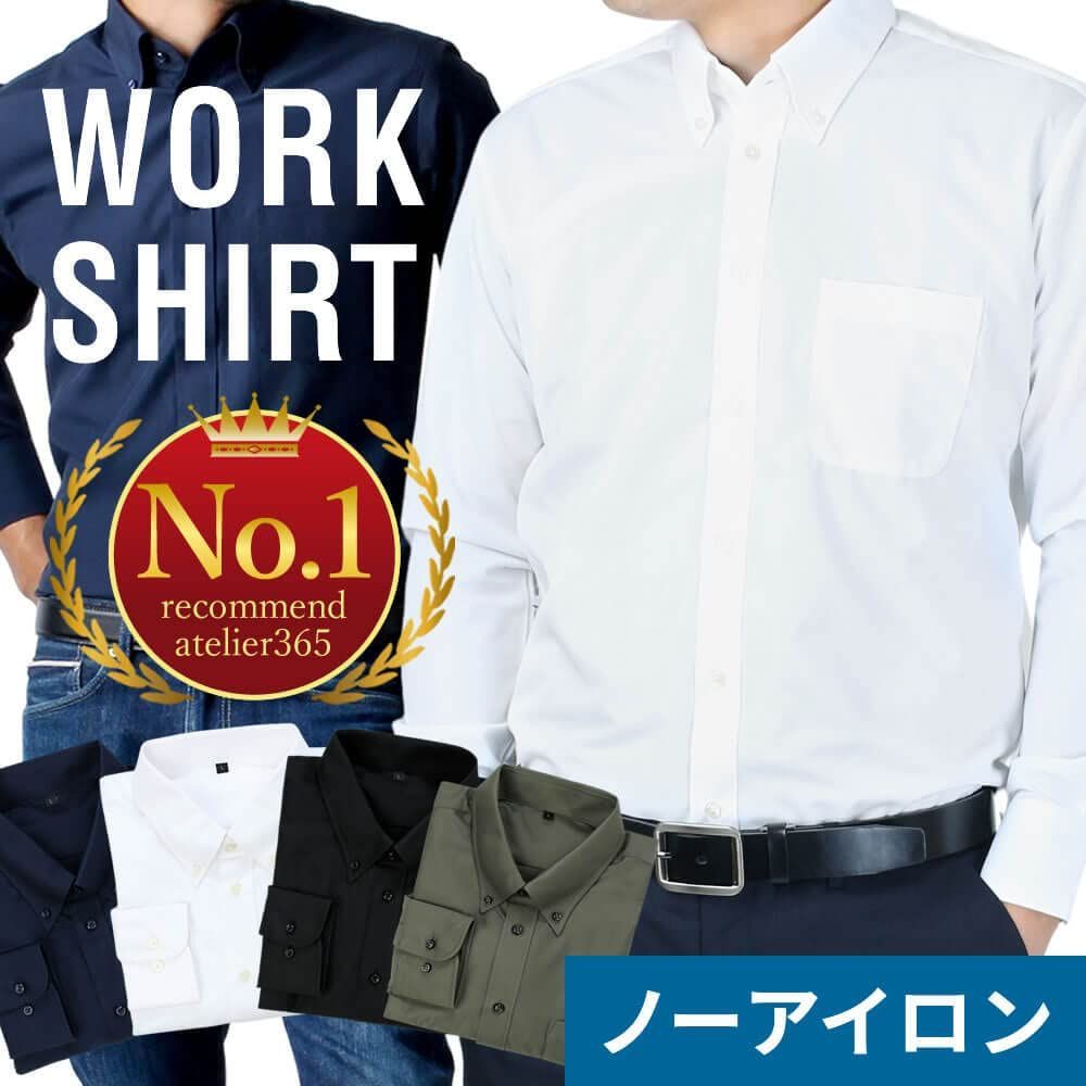 未使用品◆Atelier365(アトリエサンロクゴ) ワイシャツ 5枚セット イージーケア 形態安定 半袖Yシャツ at-fux-5fix　L-41 Lサイズ 2025年最新アトリエ365の人気アイテム - メルカリ