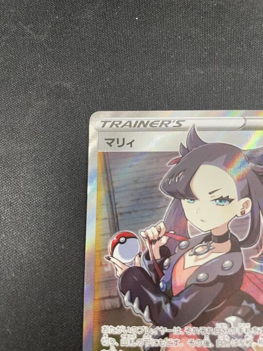 マリィ SR S1H 068/060 - メルカリ